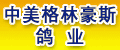 �������ֺ�˹��ҵ